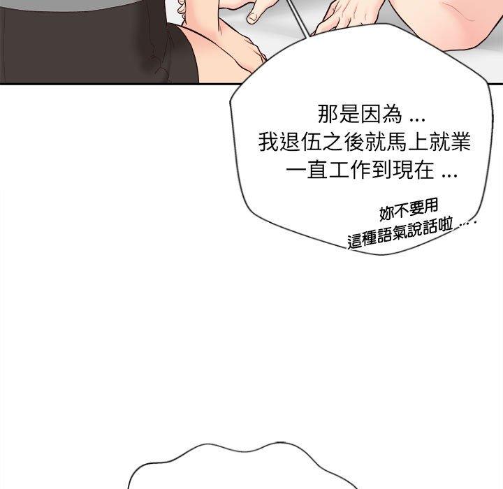 新人OL的私密帳號 在线观看 第10話 漫画图片100