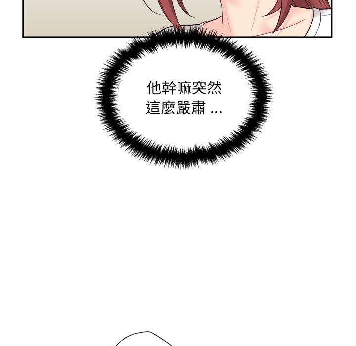 韩漫H漫画 新人OL的私密帐号  - 点击阅读 第10话 77