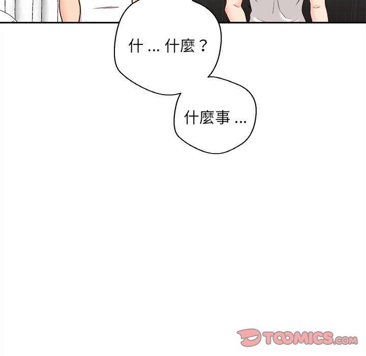 韩漫H漫画 新人OL的私密帐号  - 点击阅读 第10话 75