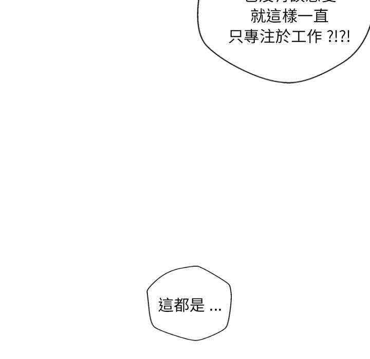 韩漫H漫画 新人OL的私密帐号  - 点击阅读 第10话 104