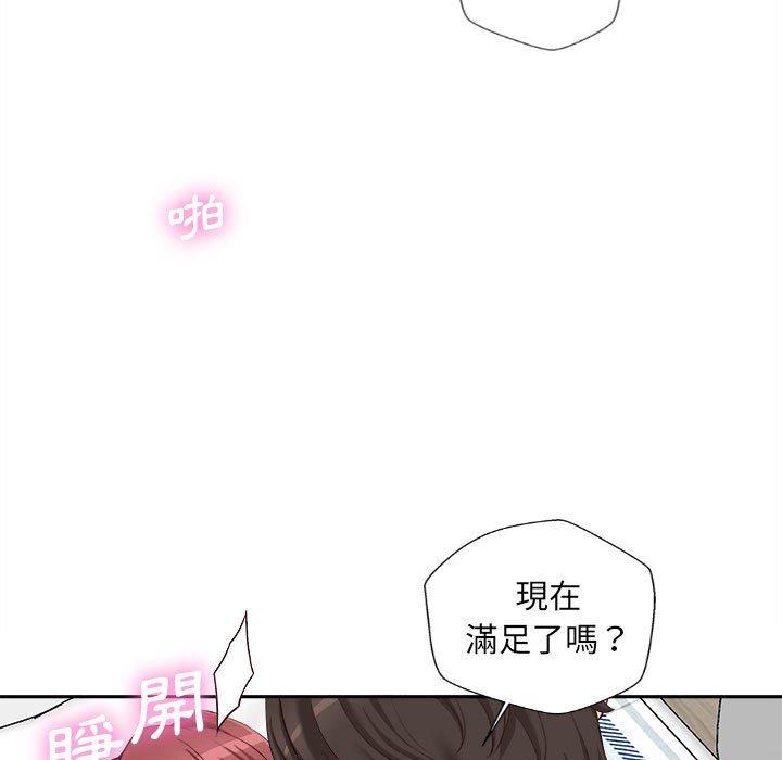 新人OL的私密帳號 在线观看 第10話 漫画图片35