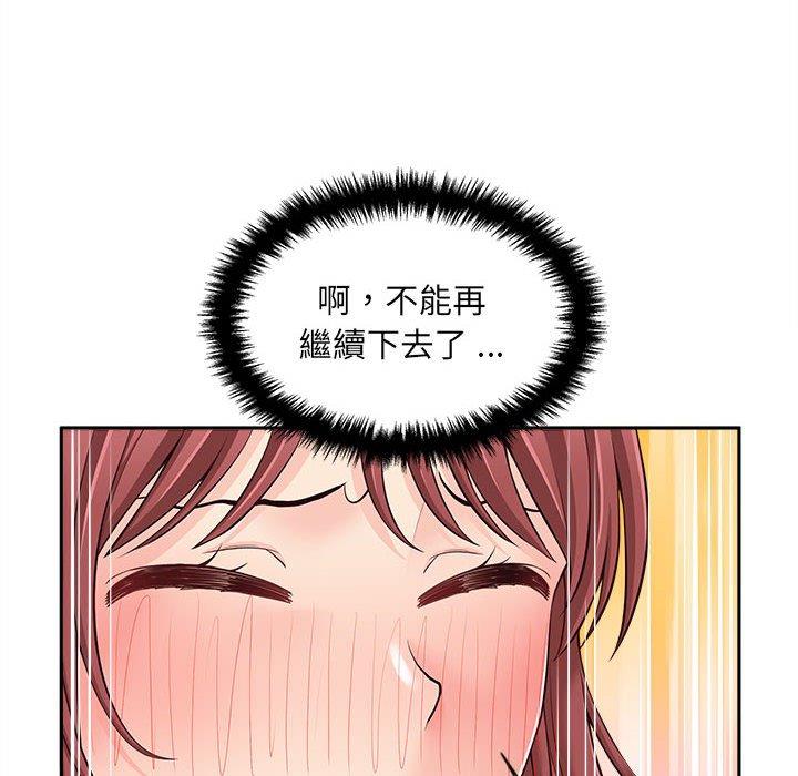 新人OL的私密帳號 在线观看 第10話 漫画图片20