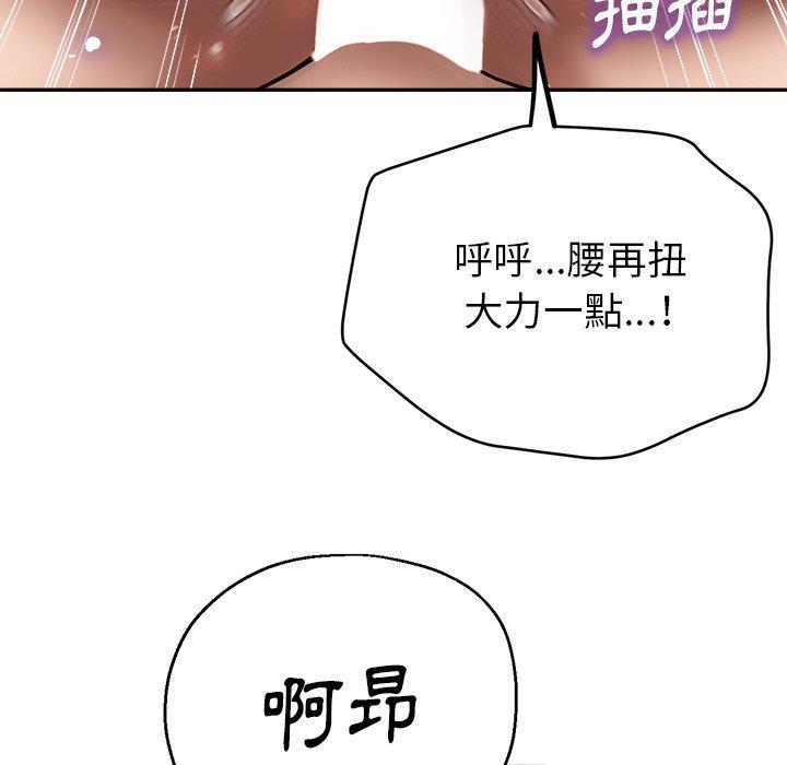 漫画韩国 瑜珈初體驗   - 立即阅读 第26話第105漫画图片