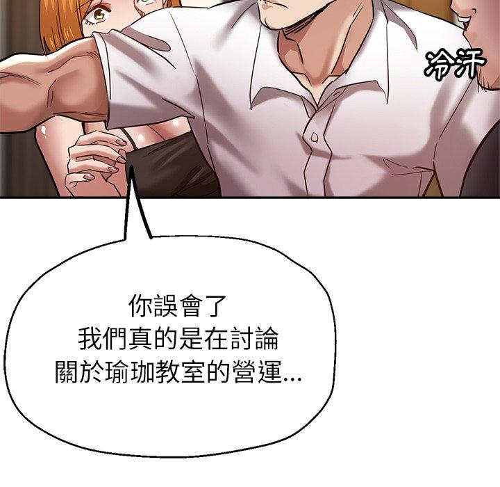 瑜珈初體驗 在线观看 第26話 漫画图片133