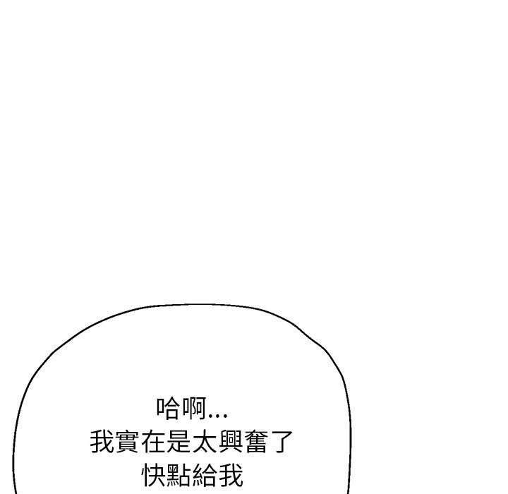 漫画韩国 瑜珈初體驗   - 立即阅读 第26話第94漫画图片