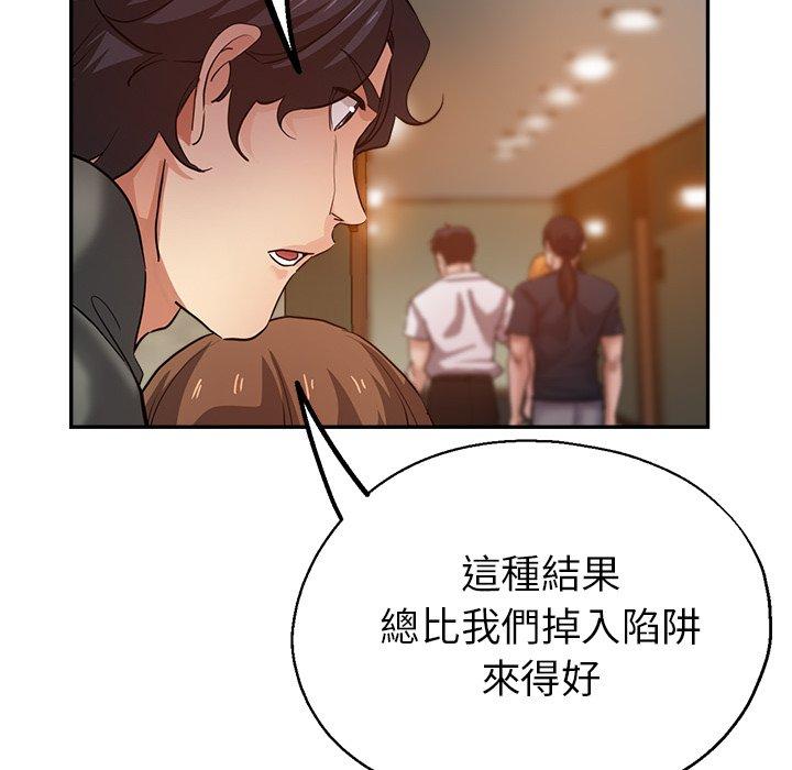 瑜珈初體驗 在线观看 第26話 漫画图片151