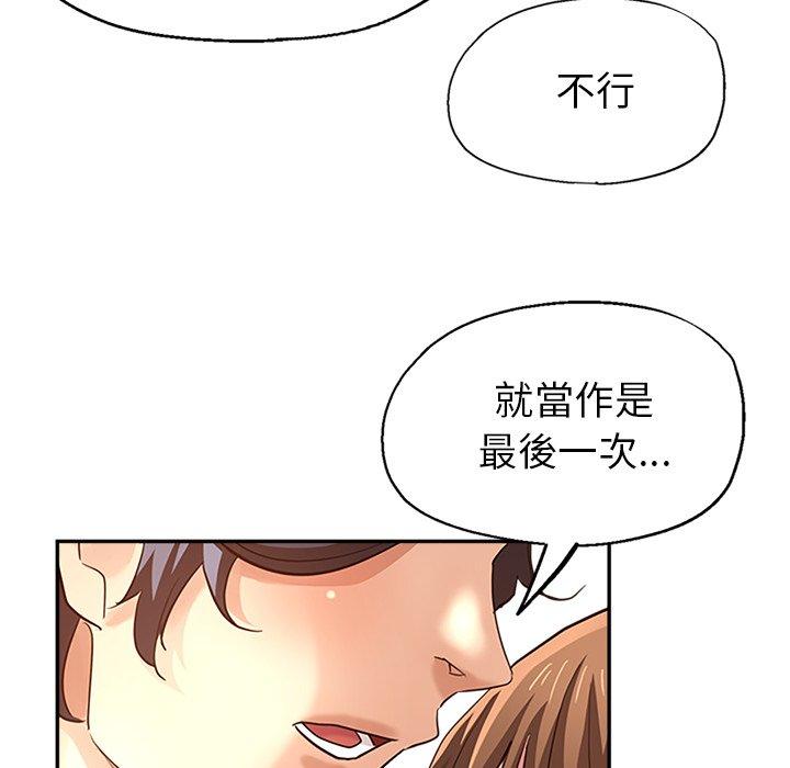 瑜珈初體驗 在线观看 第26話 漫画图片167