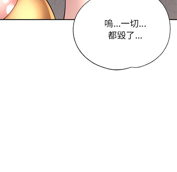 漫画韩国 瑜珈初體驗   - 立即阅读 第26話第44漫画图片