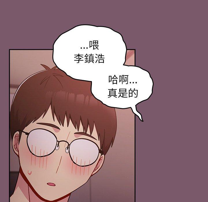 青梅以上戀人未滿 在线观看 第21話 漫画图片59