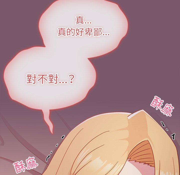 青梅以上戀人未滿 在线观看 第21話 漫画图片117