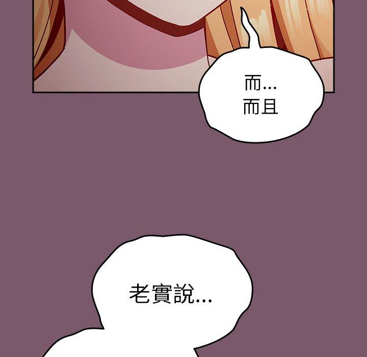 青梅以上戀人未滿 在线观看 第21話 漫画图片70