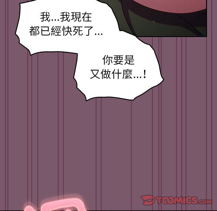 青梅以上戀人未滿 在线观看 第21話 漫画图片138