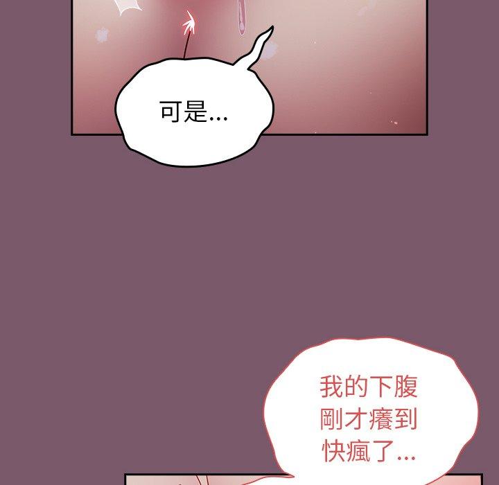 韩漫H漫画 青梅以上恋人未满  - 点击阅读 第21话 108