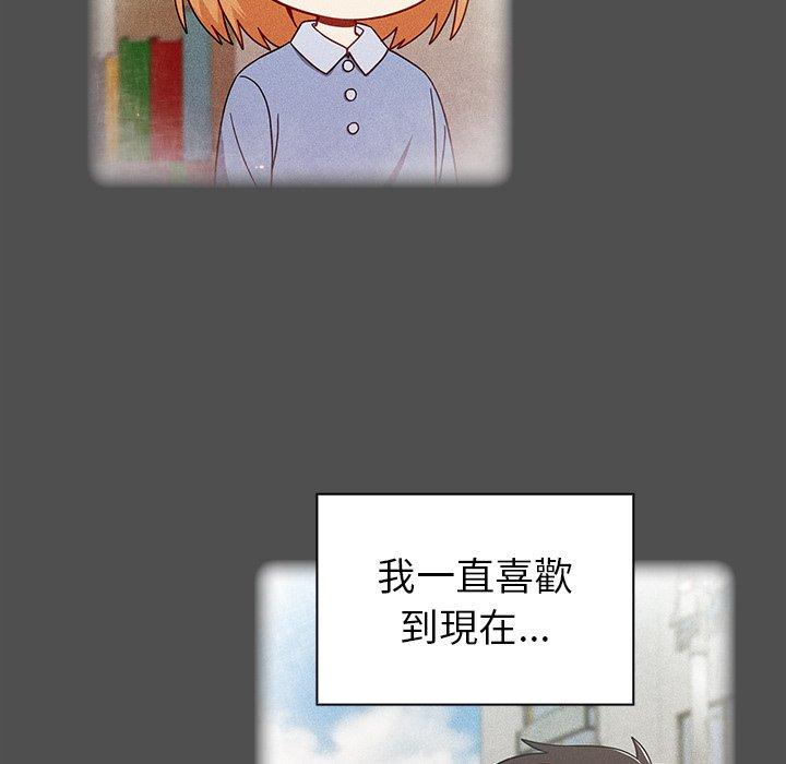 青梅以上戀人未滿 在线观看 第21話 漫画图片19