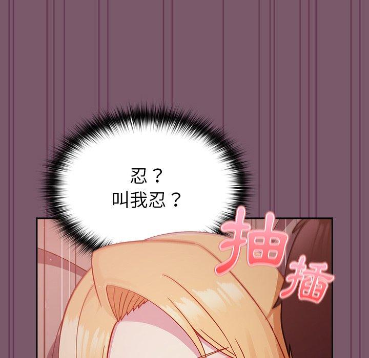 青梅以上戀人未滿 在线观看 第21話 漫画图片92