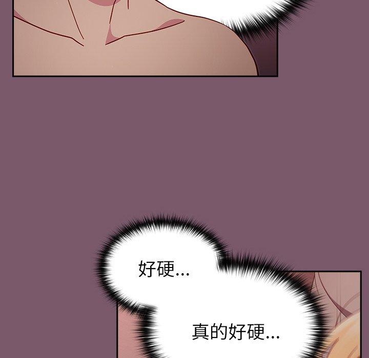 青梅以上戀人未滿 在线观看 第21話 漫画图片49