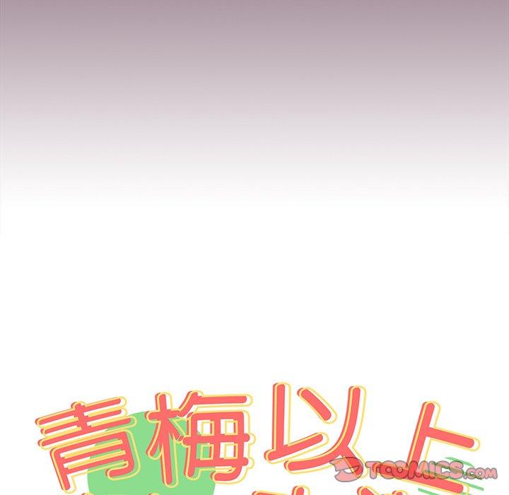 韩漫H漫画 青梅以上恋人未满  - 点击阅读 第21话 12