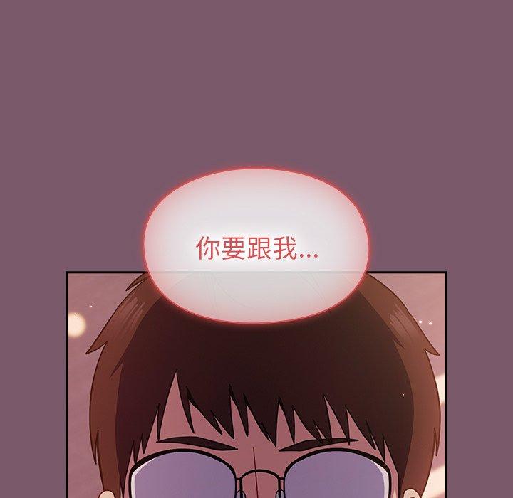 漫画韩国 青梅以上戀人未滿   - 立即阅读 第21話第7漫画图片