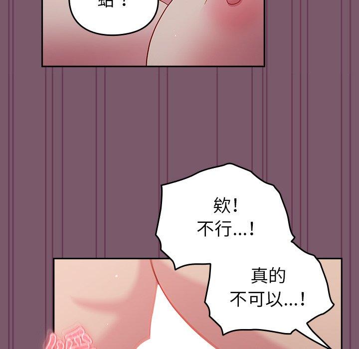 青梅以上戀人未滿 在线观看 第21話 漫画图片136