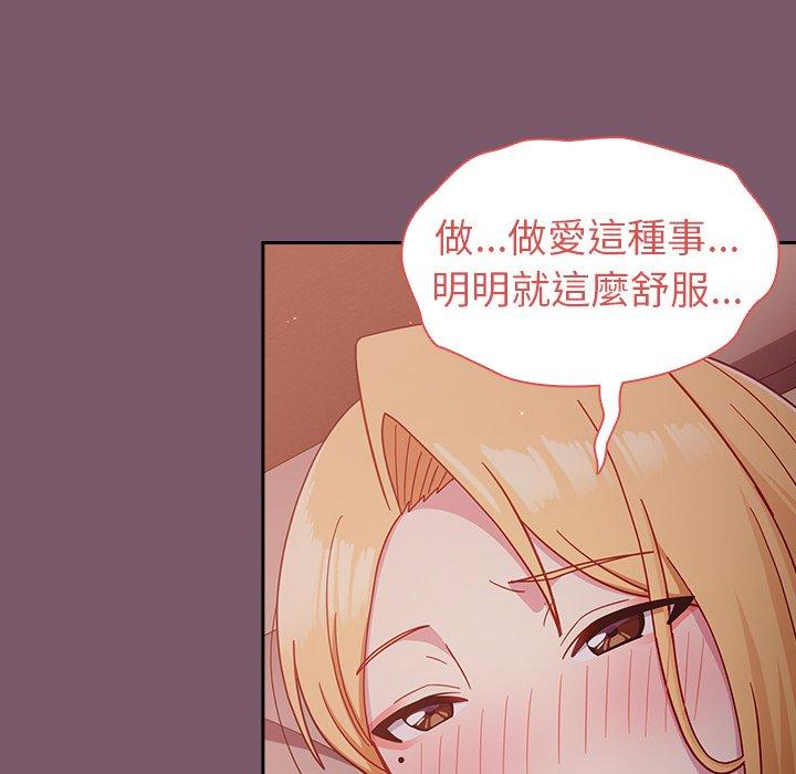 青梅以上戀人未滿 在线观看 第21話 漫画图片115