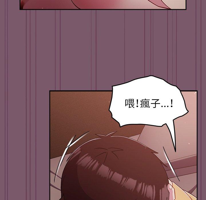 漫画韩国 青梅以上戀人未滿   - 立即阅读 第21話第124漫画图片