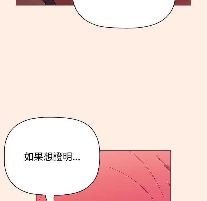 漫画韩国 小孩子才做選擇   - 立即阅读 第55話第37漫画图片