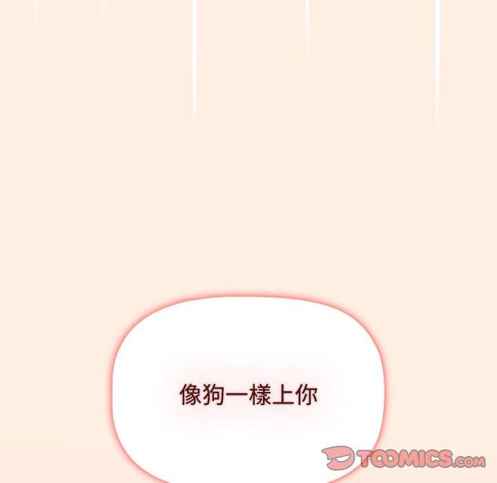 小孩子才做選擇 在线观看 第55話 漫画图片188