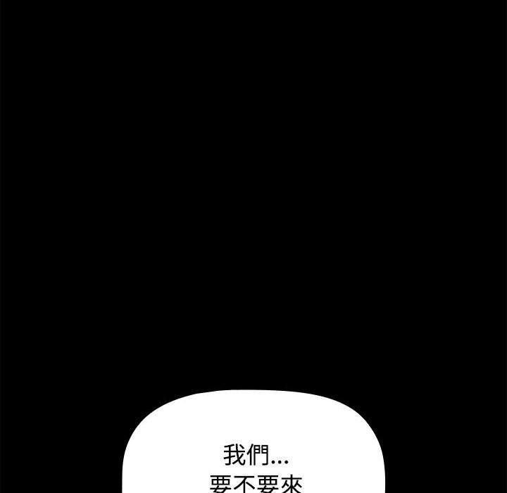 小孩子才做選擇 在线观看 第55話 漫画图片66