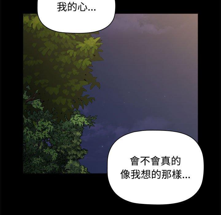 小孩子才做選擇 在线观看 第55話 漫画图片65