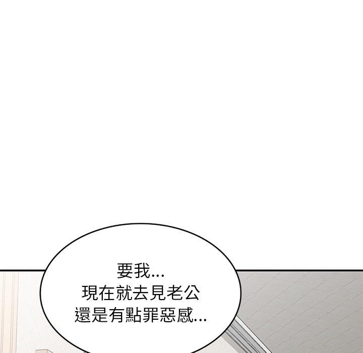 漫画韩国 我的老婆是老師   - 立即阅读 第9話第123漫画图片