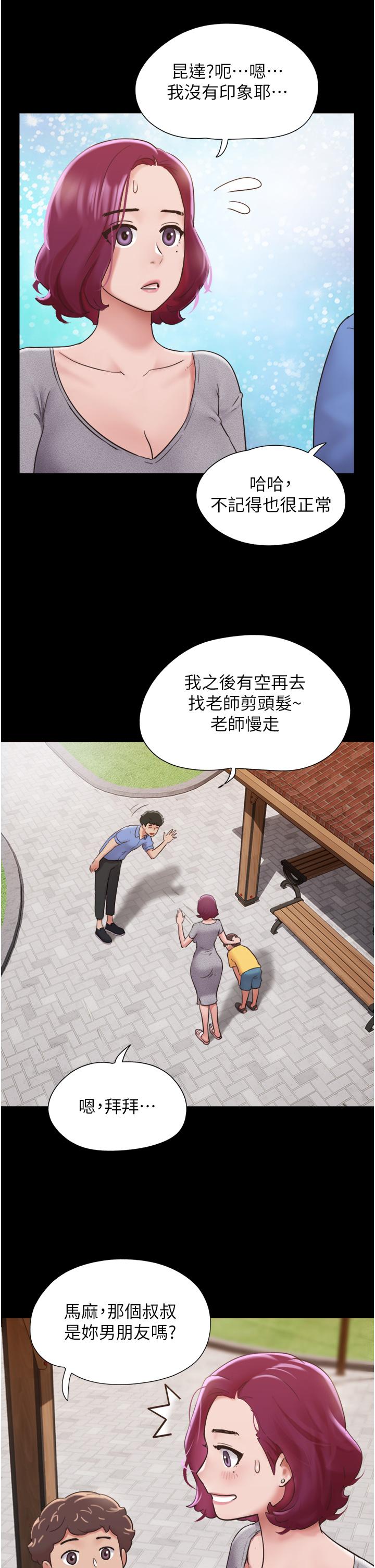 韩漫H漫画 我的兵变女友  - 点击阅读 第21话-老师，我已经长大了 25