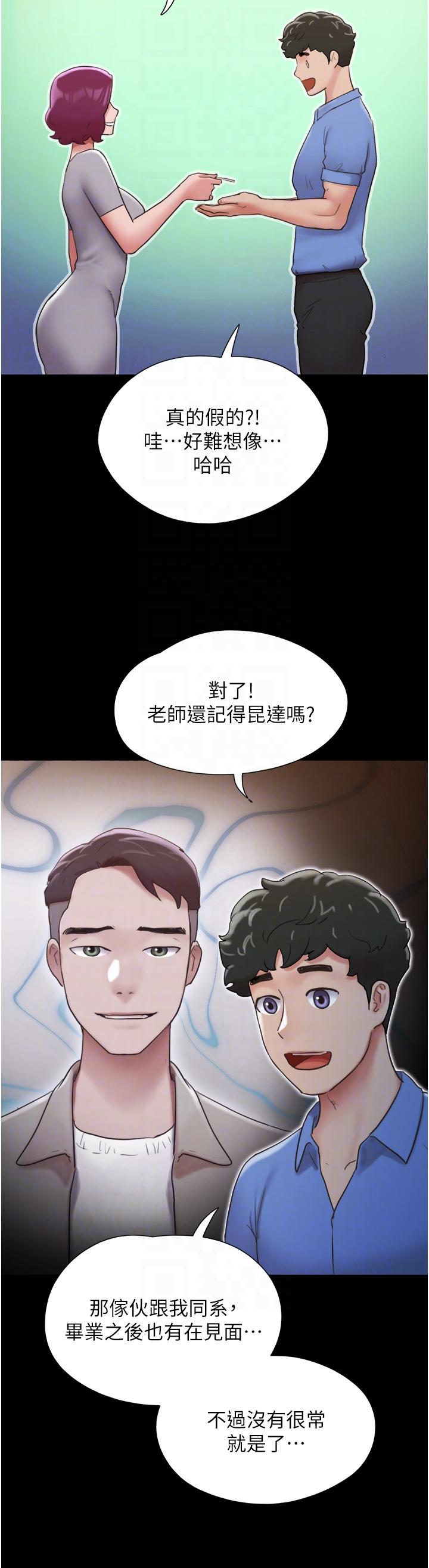 漫画韩国 我的兵變女友   - 立即阅读 第21話-老師，我已經長大瞭第24漫画图片