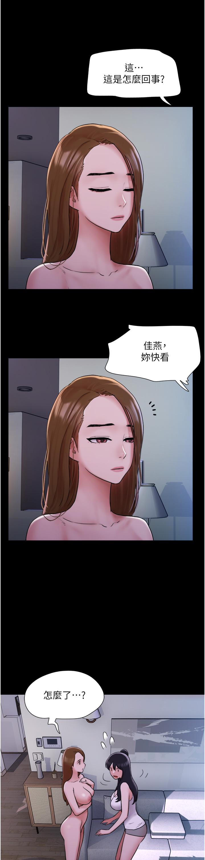 韩漫H漫画 我的兵变女友  - 点击阅读 第22话-在客厅原地开战 7