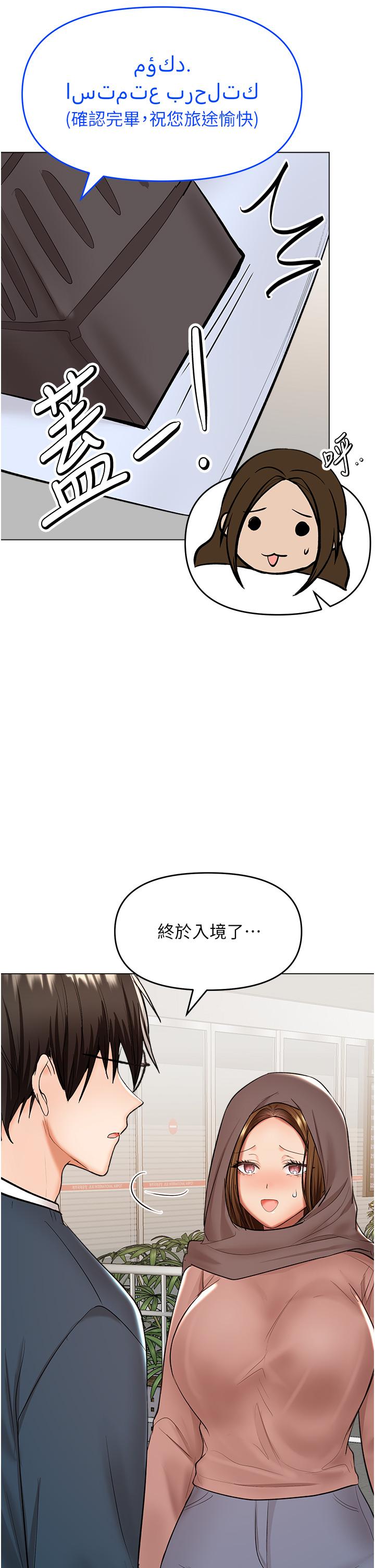 漫画韩国 乾爹請多指教   - 立即阅读 第66話-莎賓娜的去留第17漫画图片