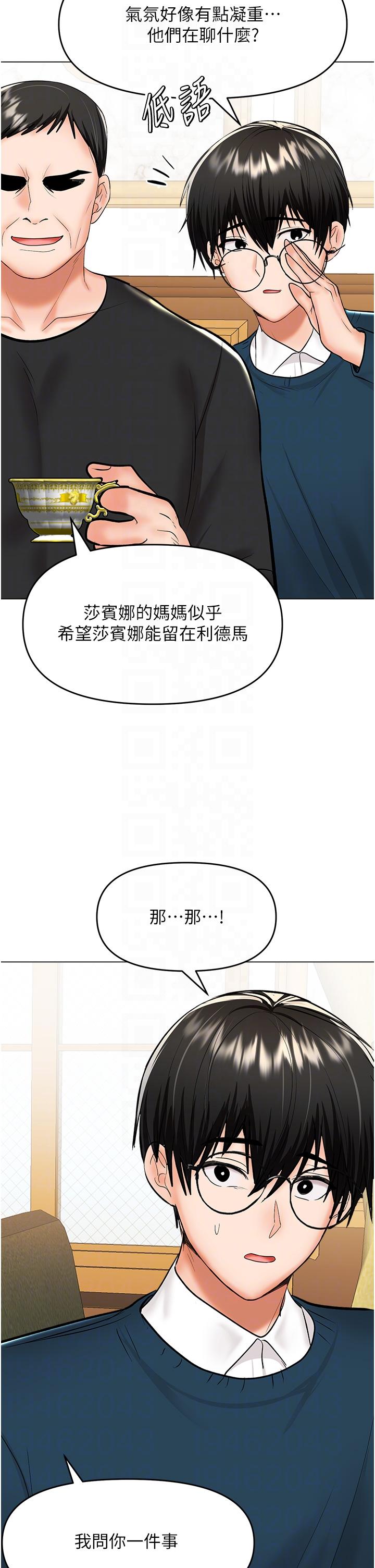 韩漫H漫画 乾爹请多指教  - 点击阅读 第66话-莎宾娜的去留 34