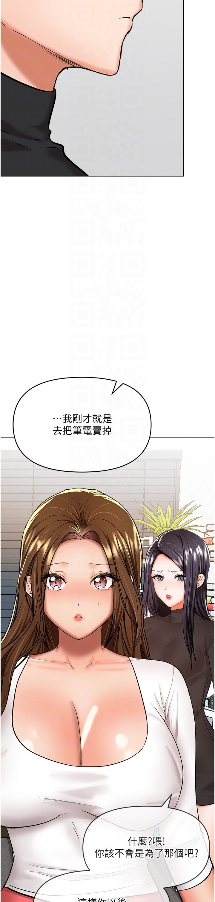 乾爹請多指教 在线观看 第66話-莎賓娜的去留 漫画图片10