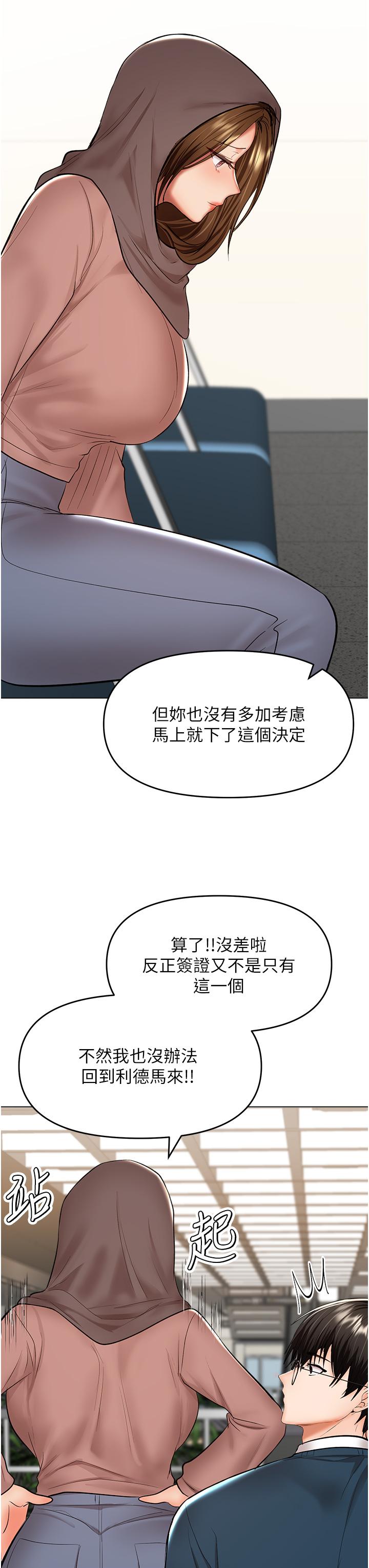 韩漫H漫画 乾爹请多指教  - 点击阅读 第66话-莎宾娜的去留 19