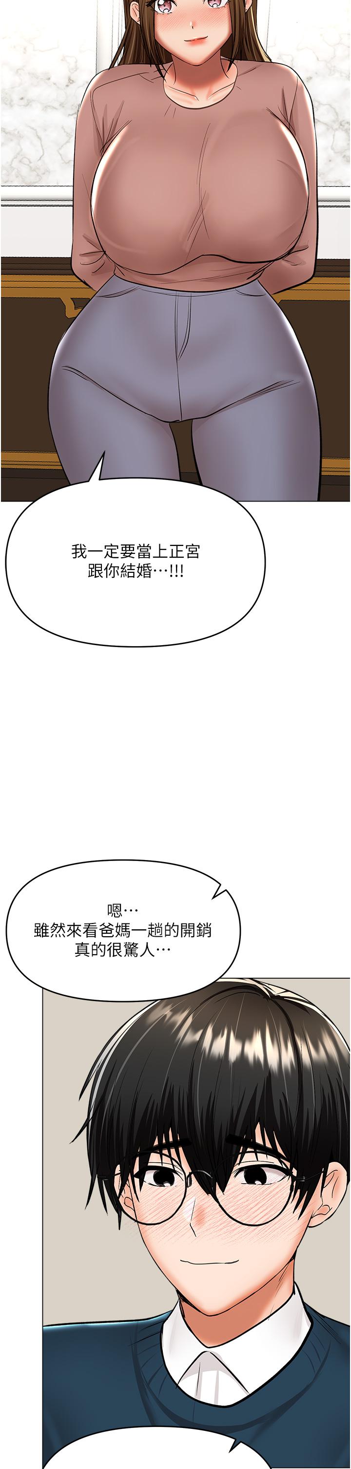 韩漫H漫画 乾爹请多指教  - 点击阅读 第66话-莎宾娜的去留 47