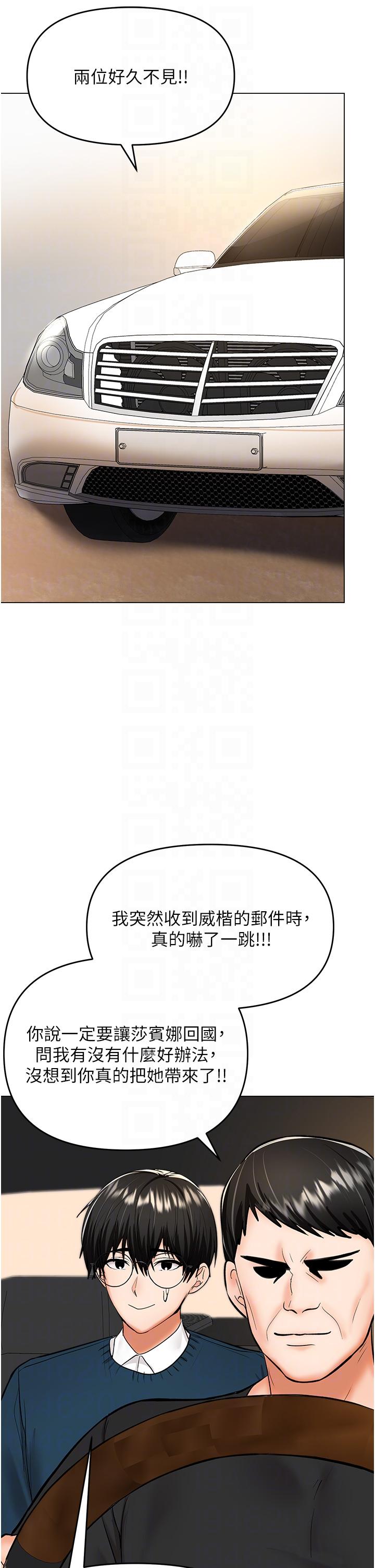 韩漫H漫画 乾爹请多指教  - 点击阅读 第66话-莎宾娜的去留 22