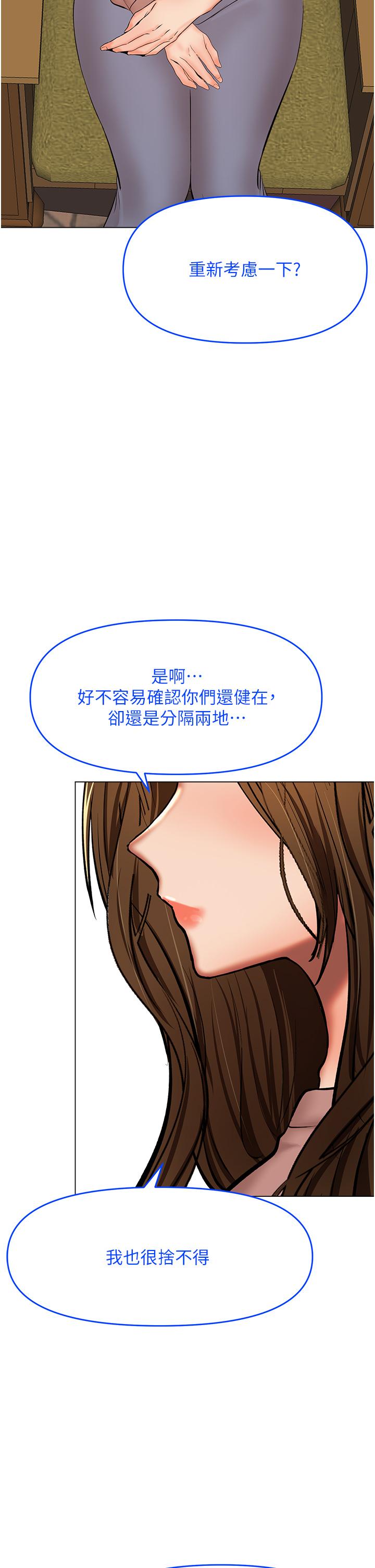 乾爹請多指教 在线观看 第66話-莎賓娜的去留 漫画图片37