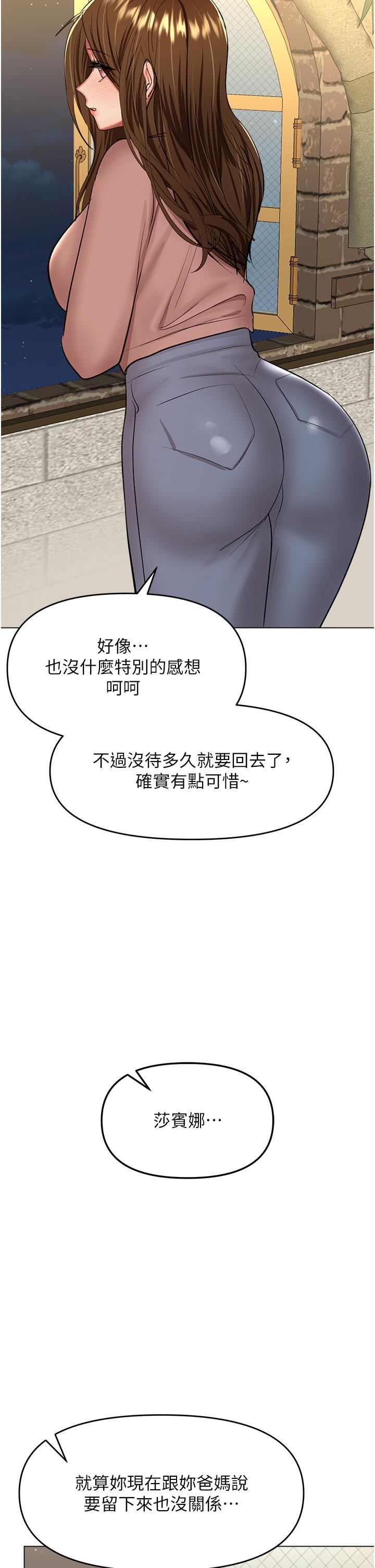 漫画韩国 乾爹請多指教   - 立即阅读 第66話-莎賓娜的去留第44漫画图片