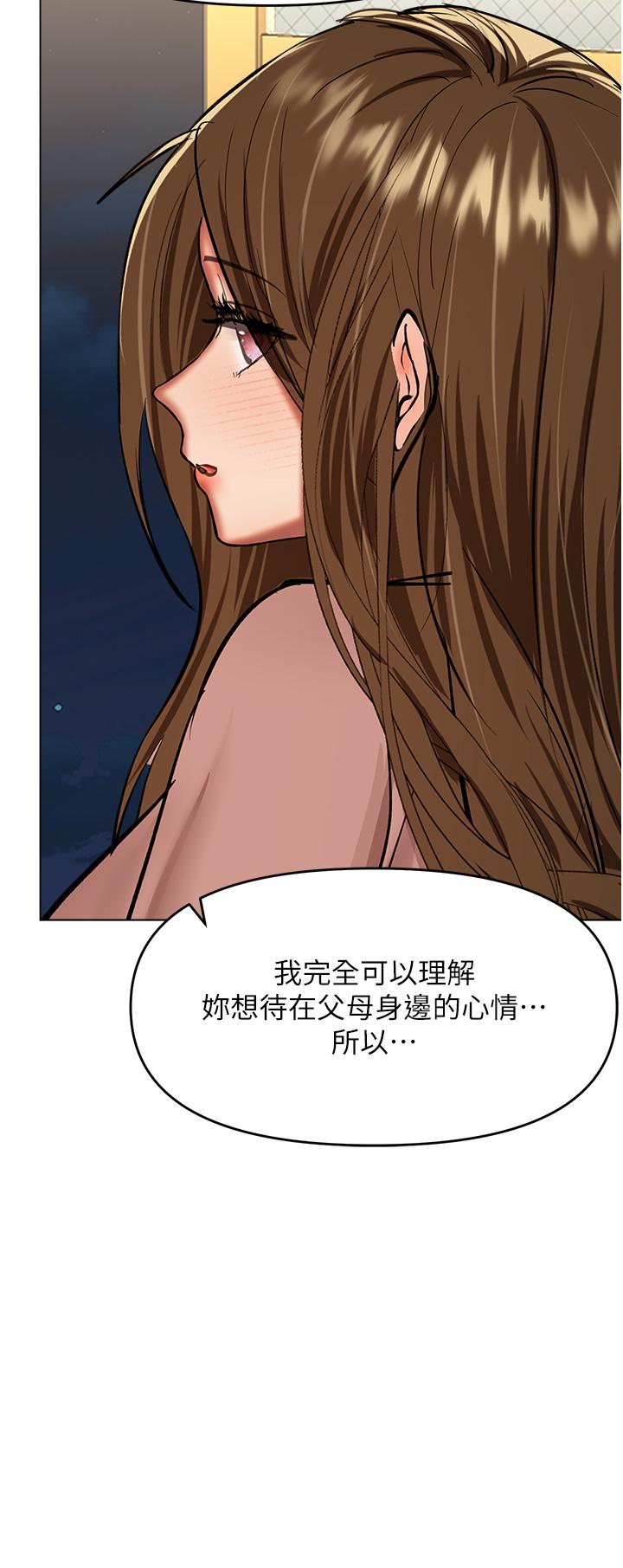 漫画韩国 乾爹請多指教   - 立即阅读 第66話-莎賓娜的去留第45漫画图片