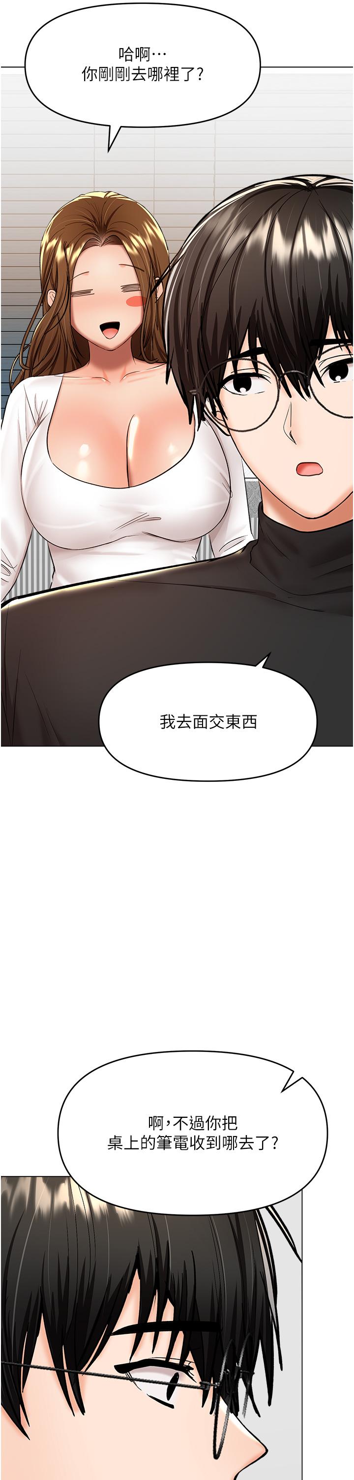 漫画韩国 乾爹請多指教   - 立即阅读 第66話-莎賓娜的去留第9漫画图片