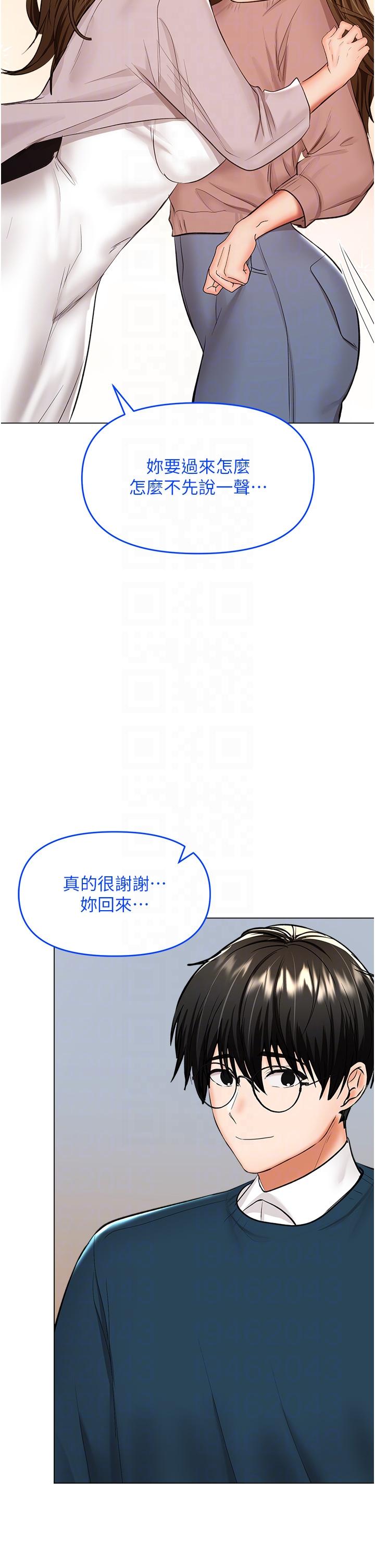 韩漫H漫画 乾爹请多指教  - 点击阅读 第66话-莎宾娜的去留 28