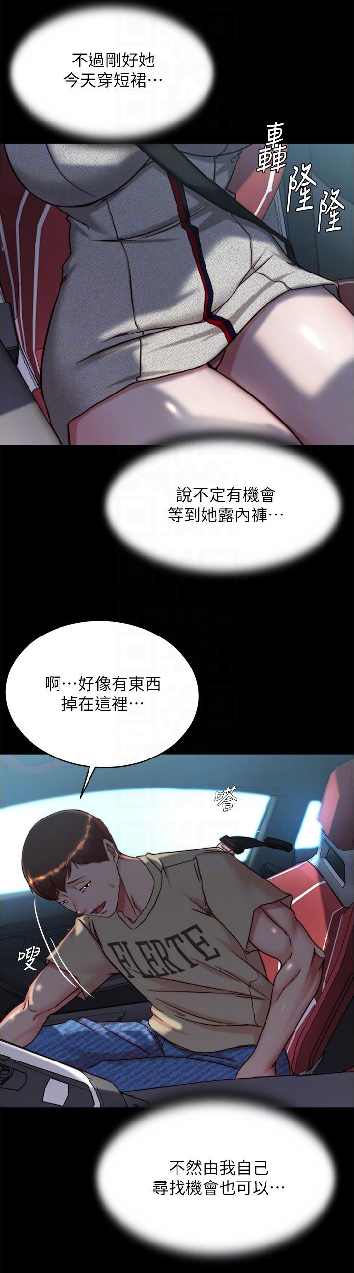 漫画韩国 小褲褲筆記   - 立即阅读 第143話-我馬上來讓你舒服第26漫画图片