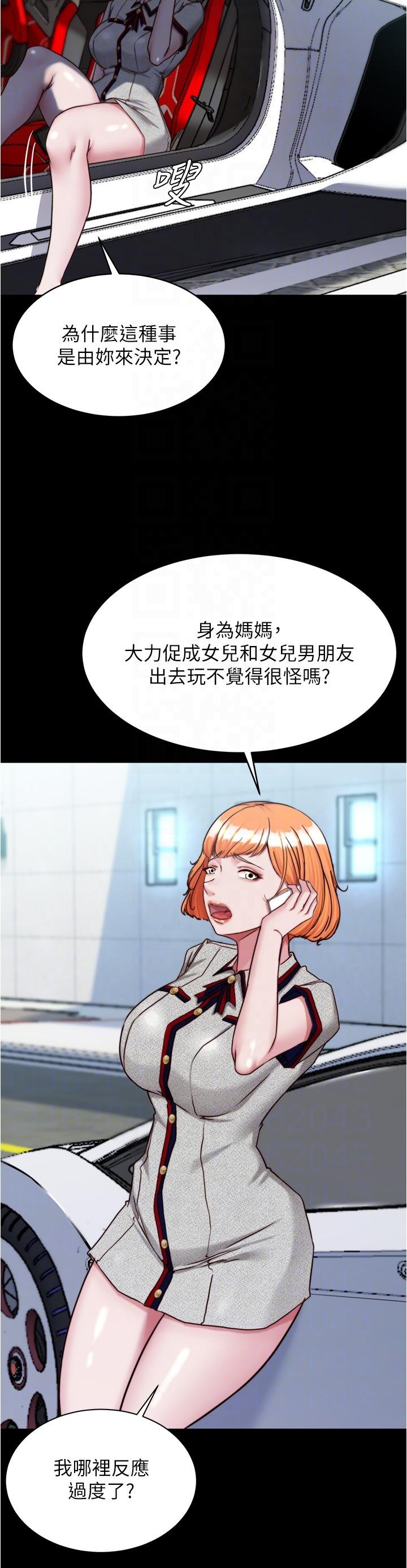 漫画韩国 小褲褲筆記   - 立即阅读 第143話-我馬上來讓你舒服第18漫画图片