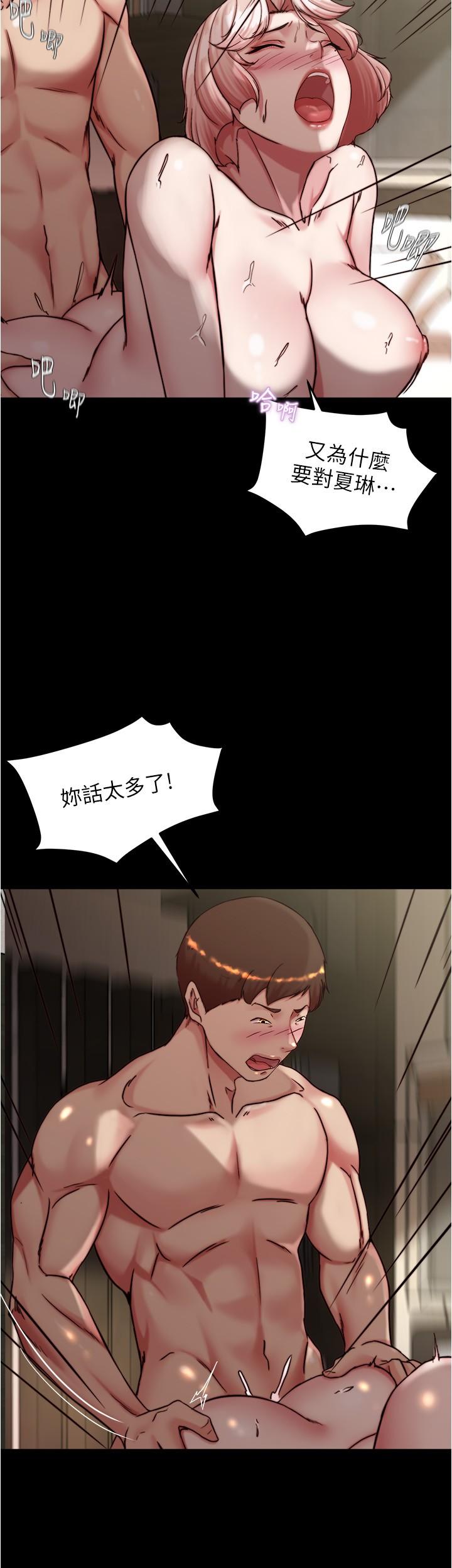 小褲褲筆記 在线观看 第143話-我馬上來讓你舒服 漫画图片5