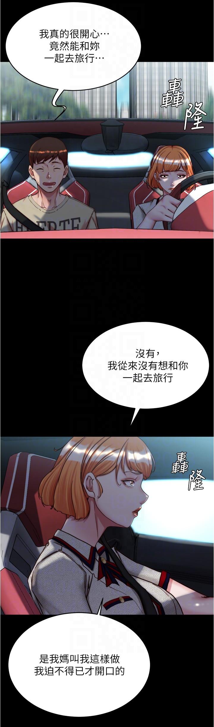 小褲褲筆記 在线观看 第143話-我馬上來讓你舒服 漫画图片24