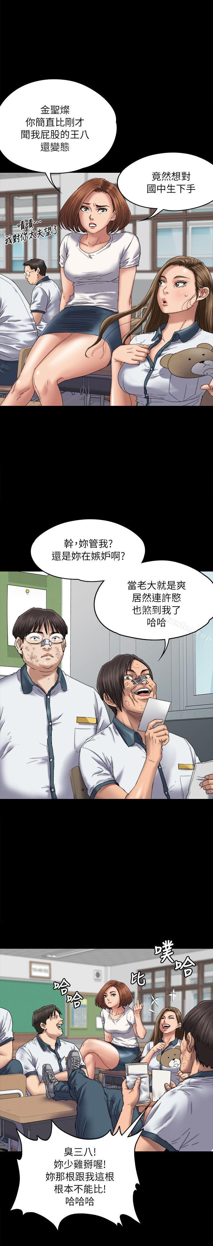 漫画韩国 傀儡   - 立即阅读 第60話 - 強姦犯之子的噁心計畫第3漫画图片