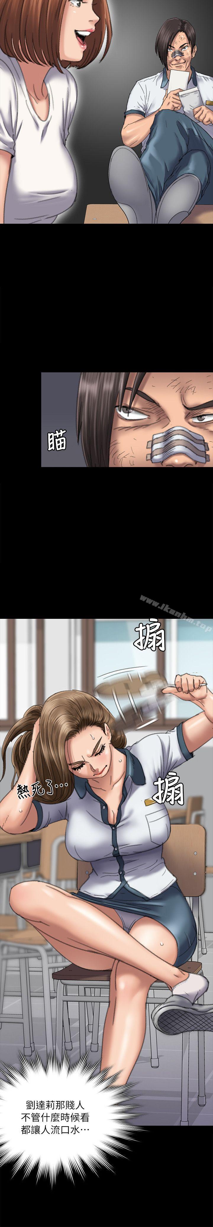 傀儡 在线观看 第60話 - 強姦犯之子的噁心計畫 漫画图片5